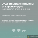 Омикрон