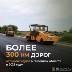 Дороги