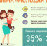 Программа «Молодая семья» - Усманский муниципальный район