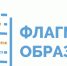 Команда Усманского муниципального района «МЫ ИЗ УСМАНИ», стала полуфиналистам Всероссийского профессионального конкурса «Флагманы образования. Муниципалитет» - Комитет по образованию