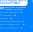 Вакансии в Усманском районе - Усманский муниципальный район