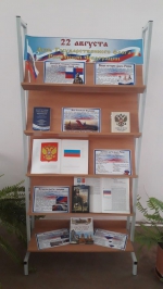 Гордимся флагом
