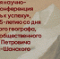 XIII областная научно-практическая конференция учащихся «Путь к успеху» - Комитет по образованию