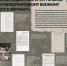 Нюрнбергский процесс - Межпоселенческая библиотека