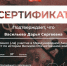 Международная Акция "Тест по истории Великой Отечественной войны" - Усманский филиал ГАПОУ ЛМК