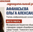 Вперед! К победе! - Комитет по образованию