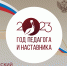 Ярмарка наставнических практик - Комитет по образованию