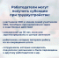 Как работает программа субсидирования найма? - Усманский муниципальный район