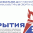 Определены лидеры отборочного этапа Фестиваля «Открытия 2030» - Комитет по образованию
