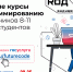 «Код будущего» - Комитет по образованию