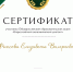 Всероссийский экономический диктант – 2023 - Усманский филиал ГАПОУ ЛМК