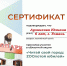 Итоги областной акции «Читай свой город: ZOOлотой юбилей» - Межпоселенческая библиотека