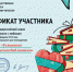 Дарите книги с любовью - Межпоселенческая библиотека