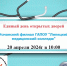 День открытых дверей - Усманский филиал ГАПОУ ЛМК