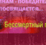 ПОБЕДИТЕЛИ - Межпоселенческая библиотека