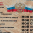 Молодеж против терроризма - Усманский муниципальный район
