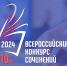 Стартовал Всероссийский конкурс сочинений – 2024! - Комитет по образованию