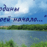 О победителях "Здесь Родины моей начало" - Комитет по образованию