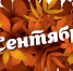 Торжественная линейка - Усманский филиал ГАПОУ ЛМК