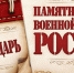 Информационный цикл «Дни воинской славы и памятные даты Российской истории» - Усманский филиал ГАПОУ ЛМК