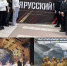 Марафон-Концерт «Я-русский!» - Усманский филиал ГАПОУ ЛМК