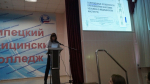 Региональная научно-практическая конференция на тему «Роль общепрофессиональных дисциплин в формировании клинического мышления»