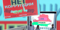 Международный день борьбы с Коррупцией - Усманский филиал ГАПОУ ЛМК