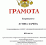 Творческий конкурс «Рождественская / Новогодняя песня на английском языке» - Усманский филиал ГАПОУ ЛМК