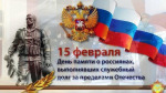 Информационный цикл «Дни воинской славы и памятные даты Российской истории»