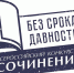 Итоги регионального этапа Международного конкурса сочинений «Без срока давности» - Комитет по образованию