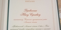 День работников бытового обслуживания - Усманский муниципальный район