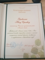 День работников бытового обслуживания