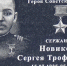 Присвоения имени Героя Советского Союза Бреславскому филиалу МБОУ СОШ ст. Дрязги - Комитет по образованию