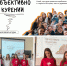 «Освободим Россию от табачного дыма!» - Усманский филиал ГАПОУ ЛМК