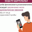 Осторожно мошенники - Усманский муниципальный район