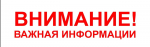 Администрация Усманского района напоминает, что в связи с участившимися полётами БПЛА соблюдайте меры осторожности!