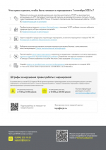 Маркировка игрушек