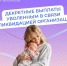 Пособия для мам при ликвидации компании: полный гид - Усманский муниципальный район