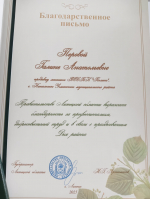 Торговля – сердце экономики! Поздравляем лучших работников Усманского района!