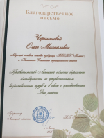 Торговля – сердце экономики! Поздравляем лучших работников Усманского района!