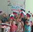 День Государственного флага Российской Федерации - Комитет по образованию