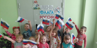 День Государственного флага Российской Федерации - Комитет по образованию