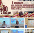 День воинской славы России - Усманский филиал ГАПОУ ЛМК
