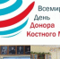 Мероприятие для учащихся 9 классов, приуроченное к Всемирному дню донора костного мозга - Усманский филиал ГАПОУ ЛМК