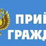 Прием прокурором - Усманский муниципальный район