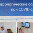 Круглый стол на тему: " Неврологические проявления и осложнения COVID-19" - Усманский филиал ГАПОУ ЛМК