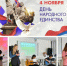 "Единство народов - величие России" - Усманский филиал ГАПОУ ЛМК