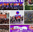 Международный форум #МЫВМЕСТЕ2025 - Усманский филиал ГАПОУ ЛМК