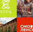 Город молодёжи и Молодёжная столица - Усманский муниципальный район