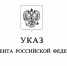 В Липецкой области назначены председатели трех районных судов - Усманский районный суд